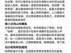 -巧克力渔家.小船海鲜家常菜(万平口店)