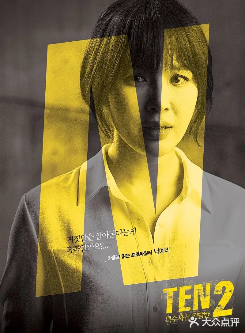 特殊案件专案组tenⅡ第二部一样精彩