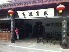 -咸亨大酒店-自助餐厅(解放南路店)