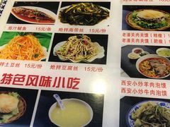 菜单-秦韵轩·西安小馆(滨海文化中心店)