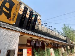 门面-三月居酒屋(青年大街店)