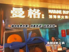 -曼格蒸汽活海鲜·榴莲自助(皇庭广场店)