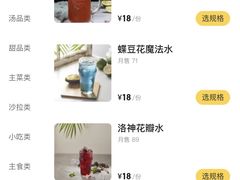 菜单-正泰餐厅AmazingThai(新奥购物中心店)