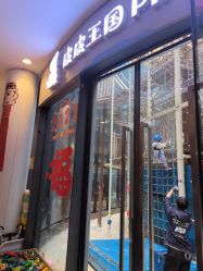 -PIPIKINGDOM皮皮王国欢乐号(欢乐海岸购物中心店)