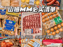 -山姆会员商店(亦庄创意生活广场店)