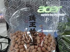 -琦王花生(丰庆路印悦里店)