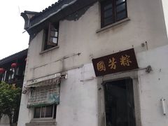 -衣裳街历史文化街区