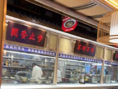 -8号厚厨(凤凰店)