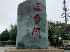-兰山公园