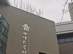 -四川大学博物馆