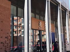 门面-清华大学-清芬园