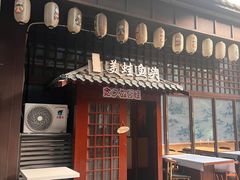 -宽口美蛙鱼头(大唐西市店)