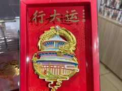 -天坛文创店
