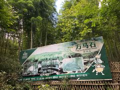 -山沟沟景区