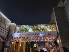 -龙湖星悦荟(颐和店)