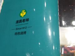 -紫光园(燕郊总店)