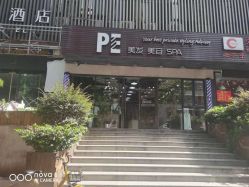-PE SALON