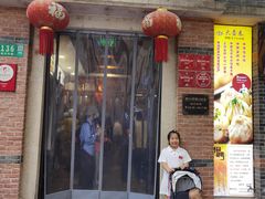 门面-大壶春生煎(四川中路店)