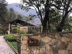 -远山有窑