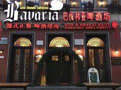 门面-巴伐利亚啤酒坊(意式风情街店)