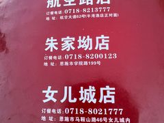 -张关合渣(航空大道店)