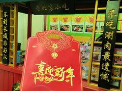 -汇聚德京味铜锅涮肉(沈家桥二路店)