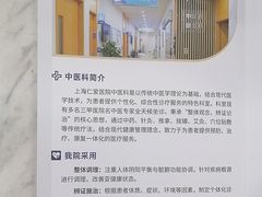 -上海仁爱医院