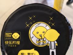 -快乐柠檬happylemon(日月光店)