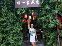 -深圳大旅小舍精品艺术民宿