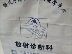-中国人民解放军总医院第三医学中心