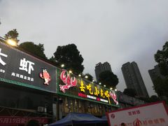 门面-去吃小龙虾·江湖菜·烧烤(南滨路店)
