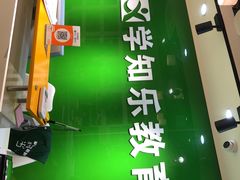 -学知乐教育·幼小衔接·小学科辅导(嘉定镇校区)