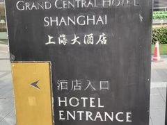 -上海大酒店-自助餐餐厅
