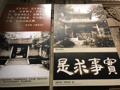 -韶山毛泽东同志故居