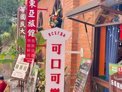 -清迈清迈巷口小排档(烟台山店)