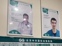 -中农国际动物医院24小时·猫科·骨科·急重症中心