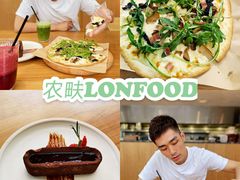 -农畉LONFOOD(福田星河COCOPark店)