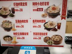 菜单-吉祥馄饨(虹桥火车站店)