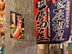 -炉太郎日式烧肉店(华贸店)