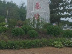 -清西陵