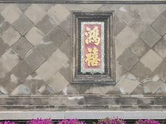 -张学良旧居陈列馆