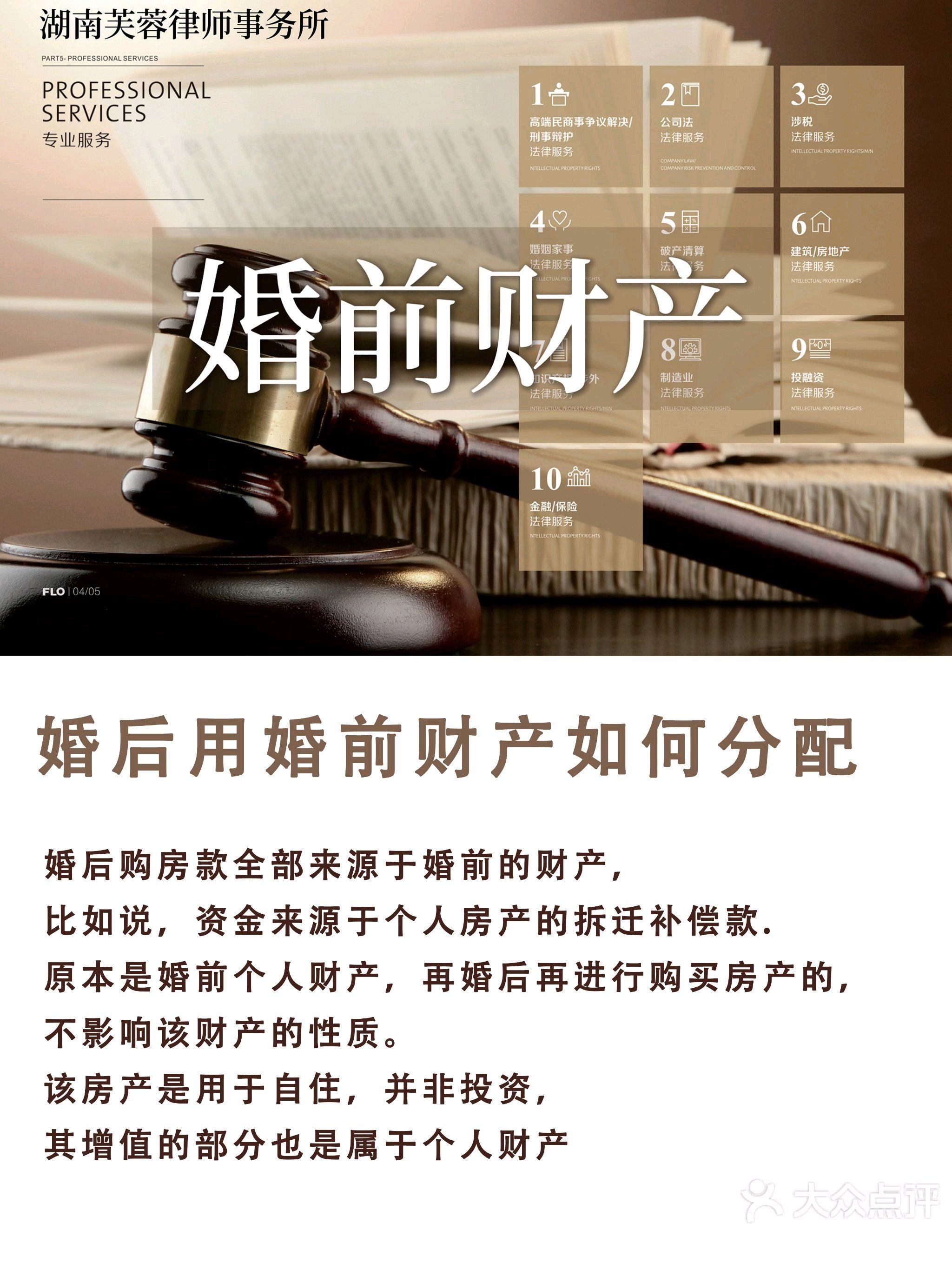 婚后用婚前财产如何分配