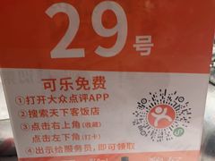 -天下客饭店(中山路店)