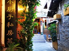 -小厨子私房菜·云南美食店