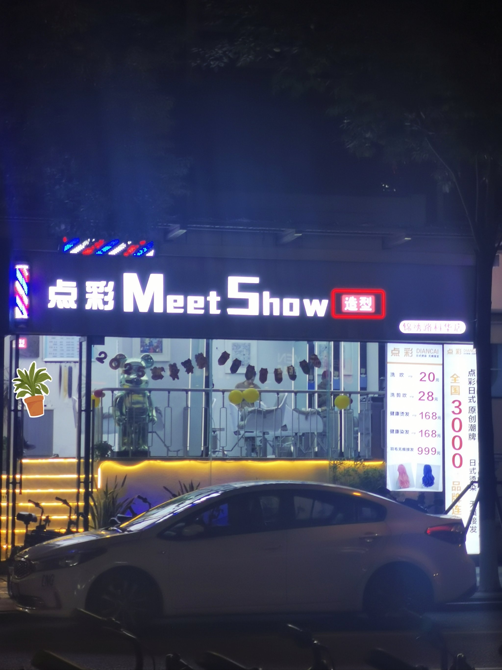 东乡浪潮剃头
店_秀阁剃头
店董事长是谁