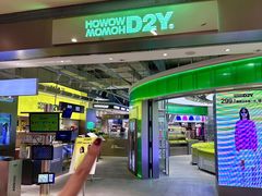 -HOWOW·D2Y(柏威年店)