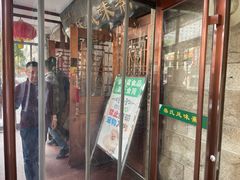 -柴氏风味斋(甘家口店)