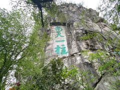 -桂林独秀峰王城景区
