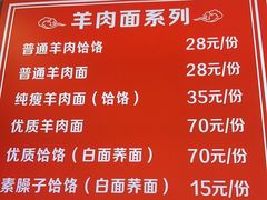 -刘二永香羊肉面庄(长安店)