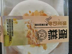海盐芝士流心蛋糕-糕小爱·动物奶油生日蛋糕定制(合肥总店)